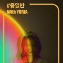 유리아 카카오 검색결과