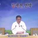 손에 쟁기를 잡고 뒤 돌아보지 말라 (눅 9장 57-62절) 20260726 ​ 이미지