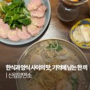 색다른느낌 | 신림맛집 신림양면소 익숙한 재료로 만든 색다른 파스타 후기