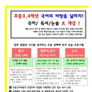 이준재국어논술학원