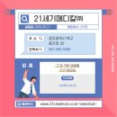 21세기메디칼(주) 이미지