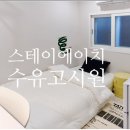 에이치스테이(H.stay) 이미지