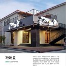 요라파 영농조합법인 이미지
