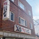 햇살돌솥밥 이미지