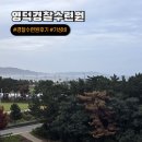 병곡면사무소 | 영덕 여행 가성비 4인실 숙소 영덕경찰수련원 이용 후기