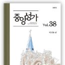 중앙성가 38집 파트연습실 이미지