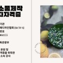 커스텀쥬얼리 마스터 자격과정 이미지