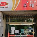 신곡우체국 웹이코노미