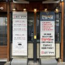 찰만생대패 경산점 이미지