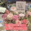 롯데백화점 남문 앞 | 청량리꽃집 롯데백화점 아이린플라워 어버이날 꽃바구니 솔직후기💐
