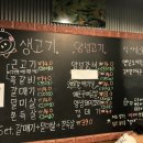 똥파리와봉달이네연탄구이한림점