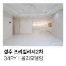 프리빌리지2차경로당 | 창원 프리빌리지2차 아파트 인테리어｜LXZ:IN 재현인테리어