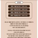 경기국악원 | 경기영유아공연페스티벌 | 경기아트센터 주최, 경기...첫 걸음: 스페인의 UNIVERS, 첫 공연 참여 후기