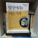 밥상머리 이미지