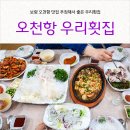 우리횟집 이미지