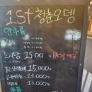 1ST 청춘오뎅