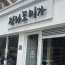 전라도미가 이미지