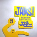 잼스학원