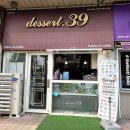 디저트39송도