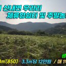 경주농장2 이미지