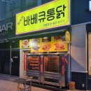 장옥자바베큐통닭 네이버블로그