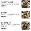 첨단공원국밥 - 서구 상무민주로 78 | 첨단공원국밥