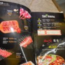 초원양꼬치 이미지