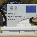 문화유산답사 이미지