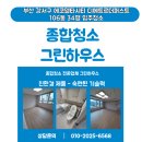에코종합관리 | 부산 강서구 에코델타시티 디에트르더퍼스트 34평 신축 입주청소 후기