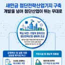 전진산업개발