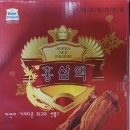 경안건강원