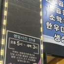 화산생곱창