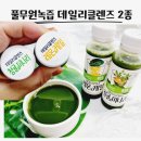 행복녹즙 이미지