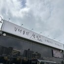섬집칼국수아구불고기 화성향남점 | 향남맛집 김태용의섬집칼국수 아구불고기 화성향남점 해신탕 후기