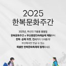 유리한복