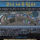 나루쉼터화장실 이미지