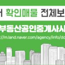 파크빌부동산공인중개사사무소 이미지