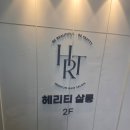 샤트렌광주 | 남구미용실 헤리티살롱 레이어드펌 3040헤어 스타일로 안성맞춤 스타일(feat. 키즈룸 미용실)