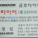 공임나라 등촌점 이미지