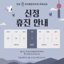 연세수마취통증의학과,류마내과의원 이미지