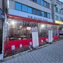 신인생도리탕 이미지