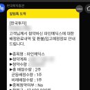 빗썸 11주년 이벤트 등 24년 12월 직장인 부수입