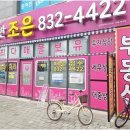 이편한조은공인중개사사무소 네이버블로그