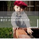 지인소아청소년과의원 이미지