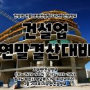 소명건설
