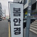 봄안경 | 평택고덕안경 봄안경 렌즈구매후기