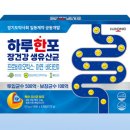 건강을주는약국 이미지