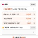 두찜 노원하계점 | 땡겨요 어플에서 두찜 묵은지찜닭 하계점 배달 할인받은 후기