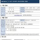 재난안전산업진흥협회 이미지
