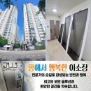 광명 월드메르디앙아파트 고구려안전방충망 방묘 시공